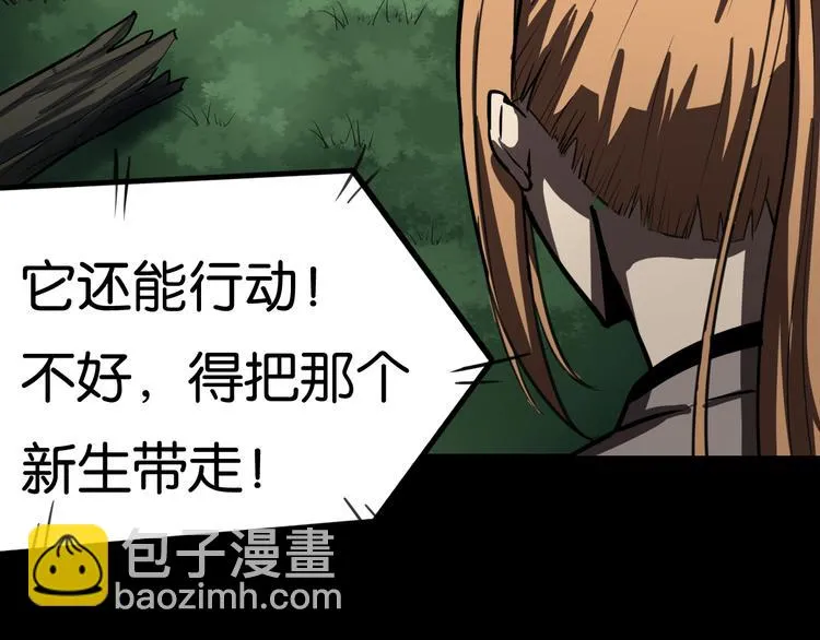 救援到达 第56页