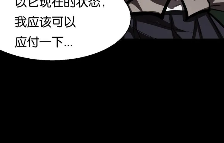 救援到达 第59页