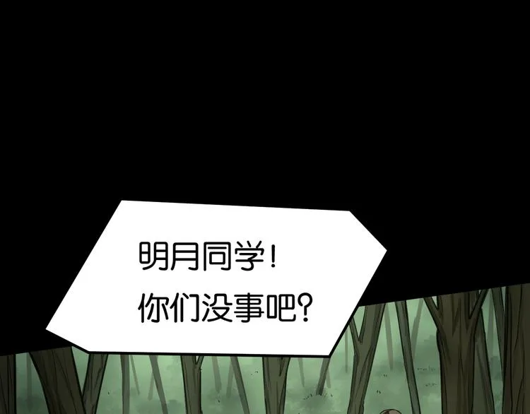 救援到达 第60页