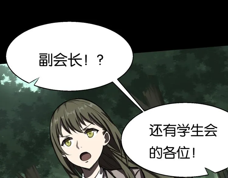 救援到达 第63页