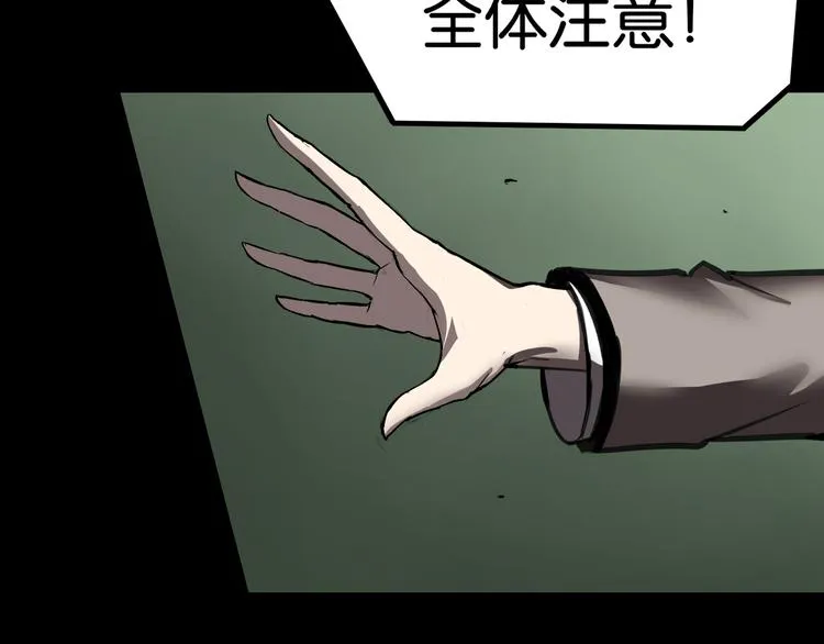 救援到达 第66页