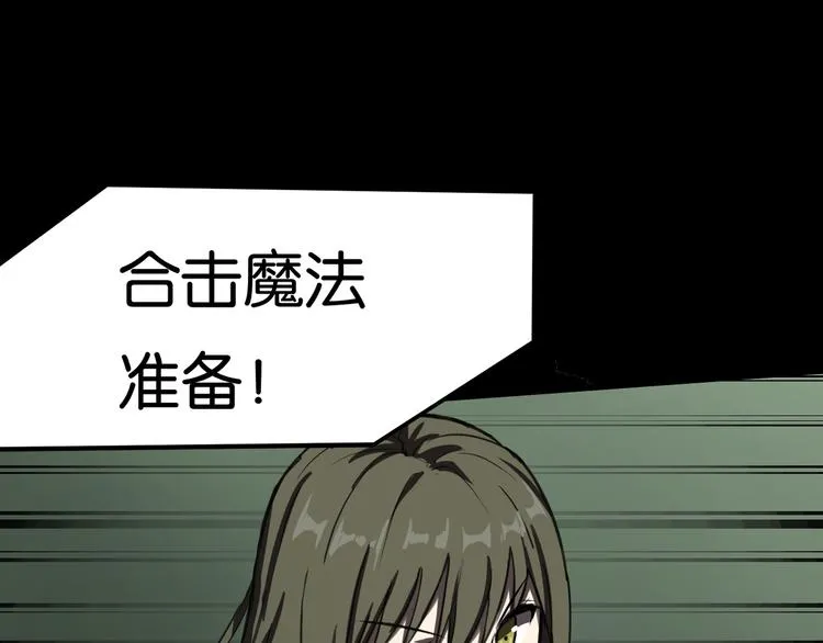救援到达 第67页