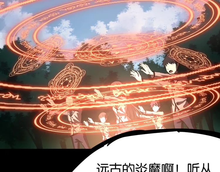 救援到达 第71页