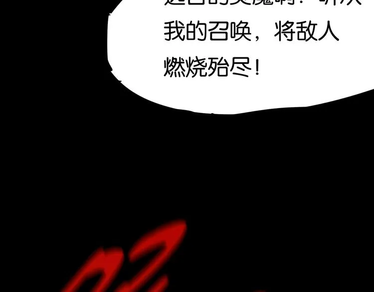 救援到达 第72页