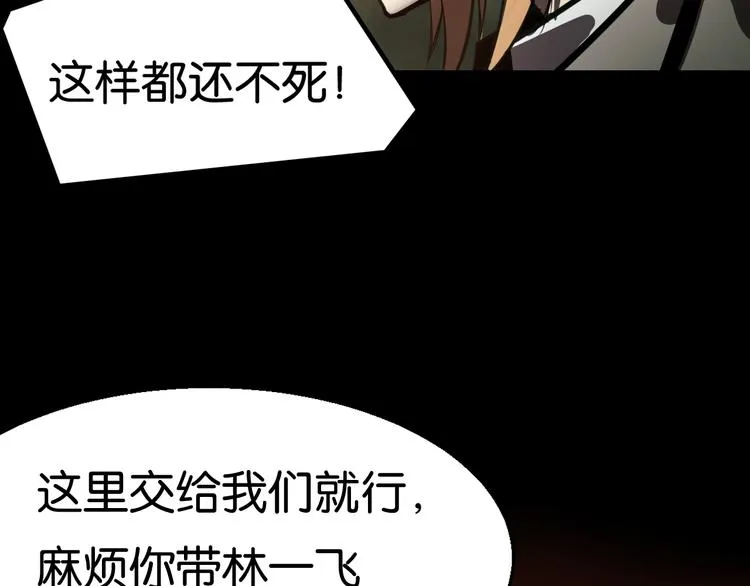 救援到达 第78页