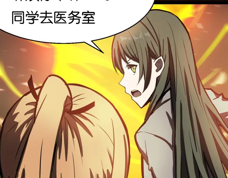 救援到达 第79页