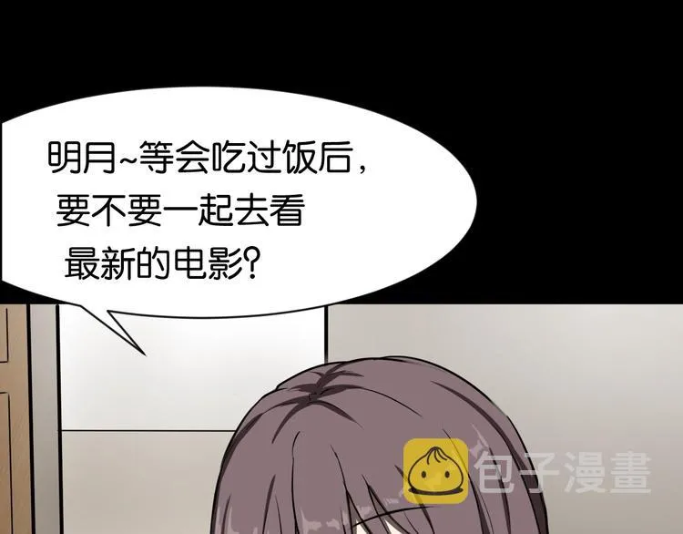 好友 第2页