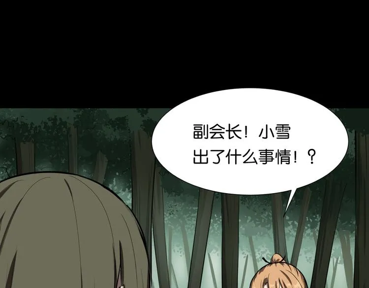 发现端倪 第8页