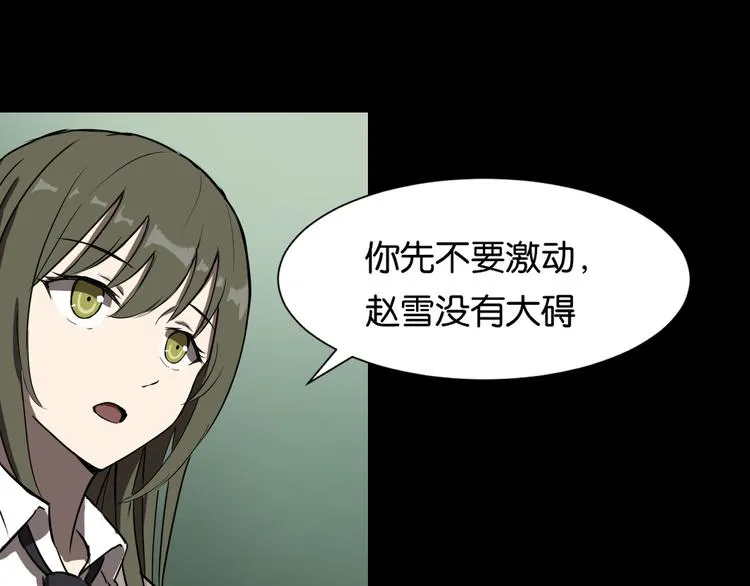 发现端倪 第11页