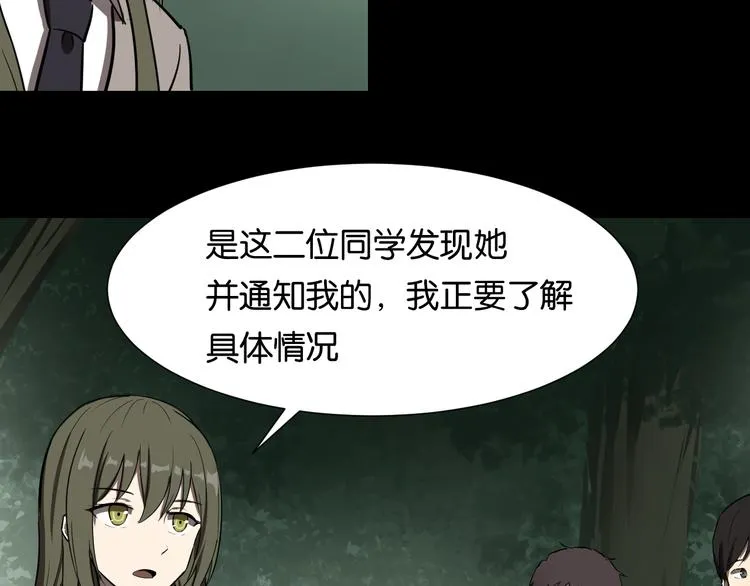 发现端倪 第12页