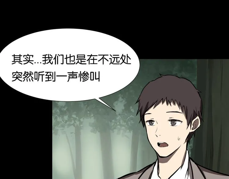 发现端倪 第14页