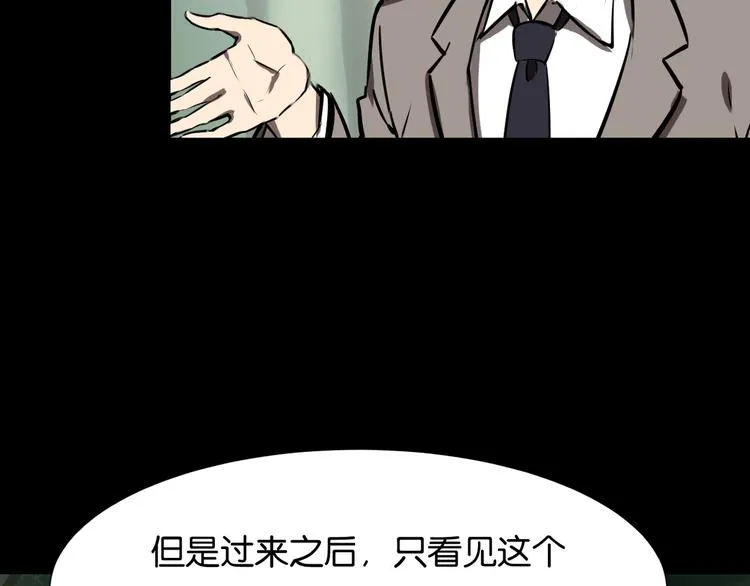 发现端倪 第15页