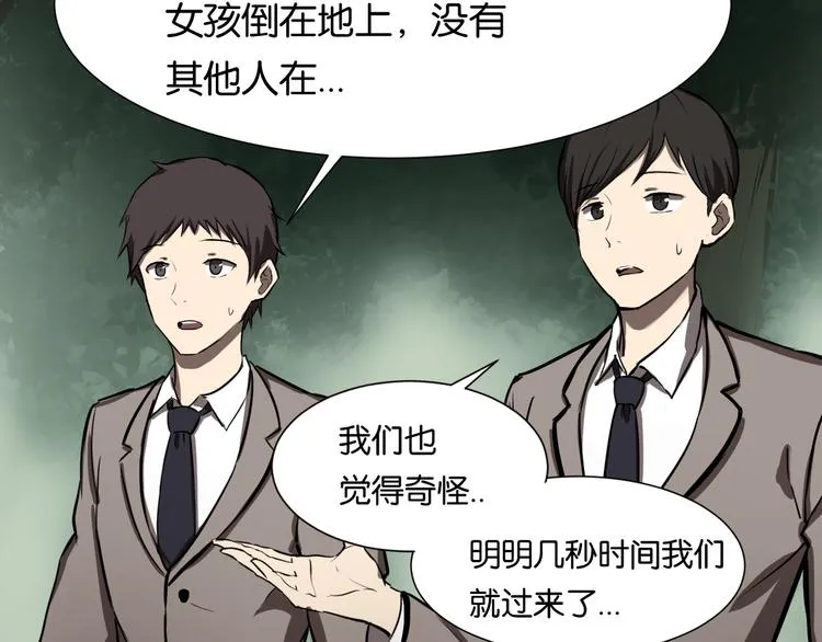发现端倪 第16页
