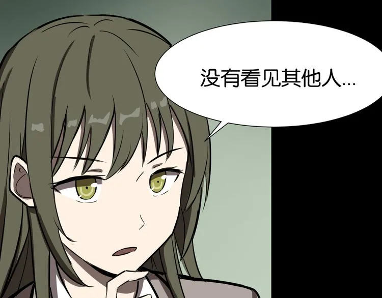 发现端倪 第18页