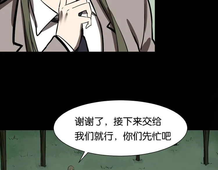 发现端倪 第19页