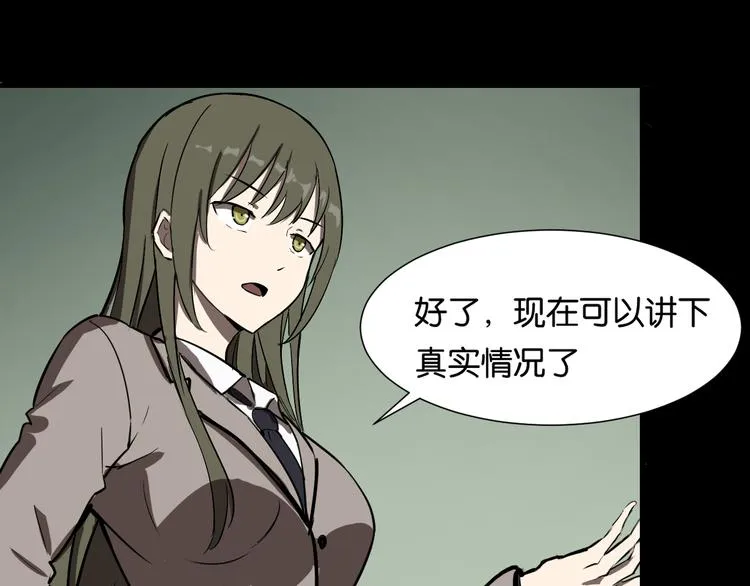 发现端倪 第23页