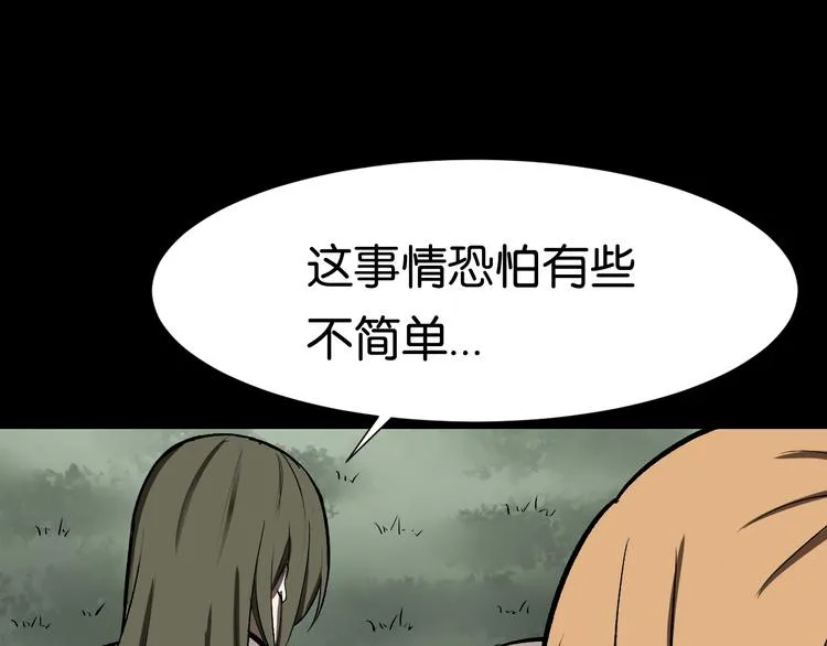 发现端倪 第26页