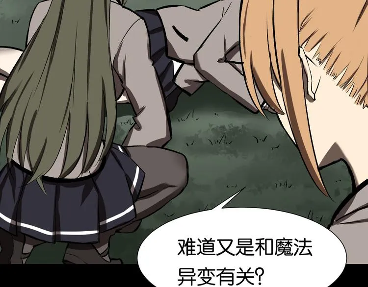 发现端倪 第27页