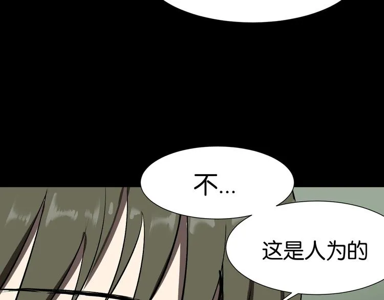 发现端倪 第28页