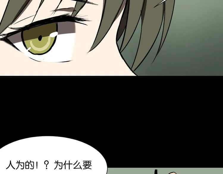 发现端倪 第29页