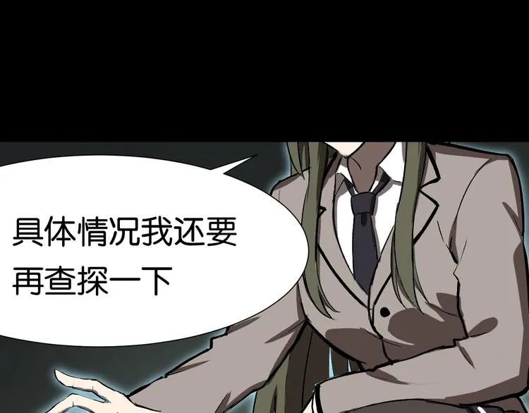 发现端倪 第31页