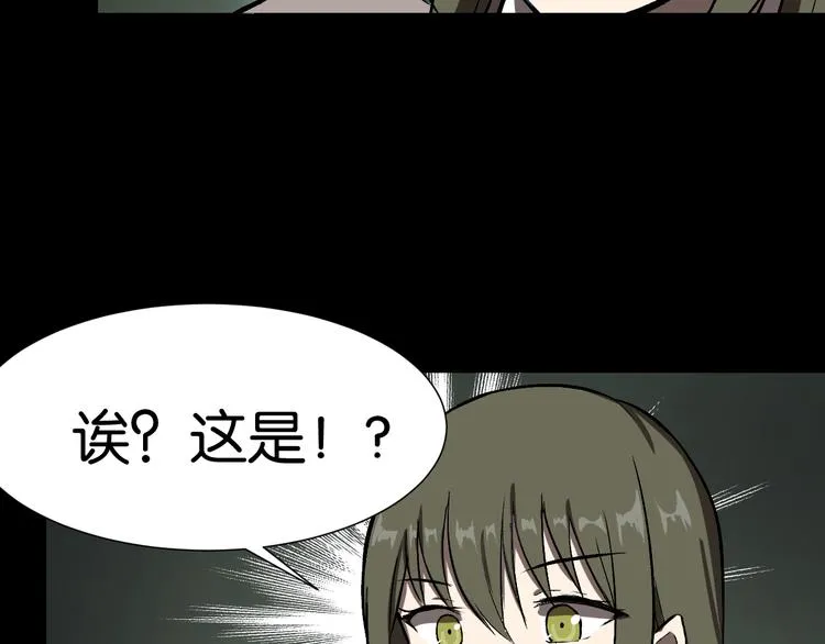 发现端倪 第34页