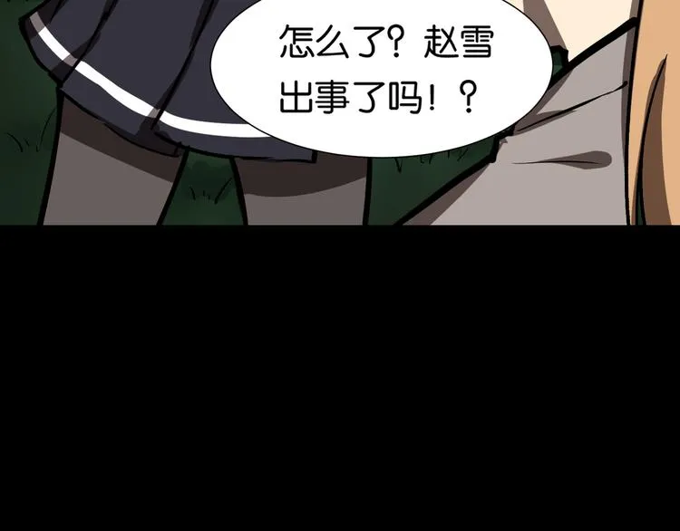 发现端倪 第38页