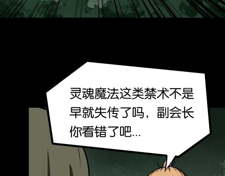 发现端倪 第43页