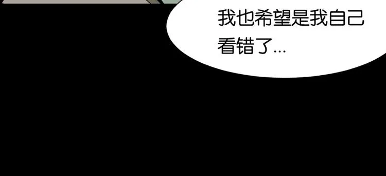 发现端倪 第46页