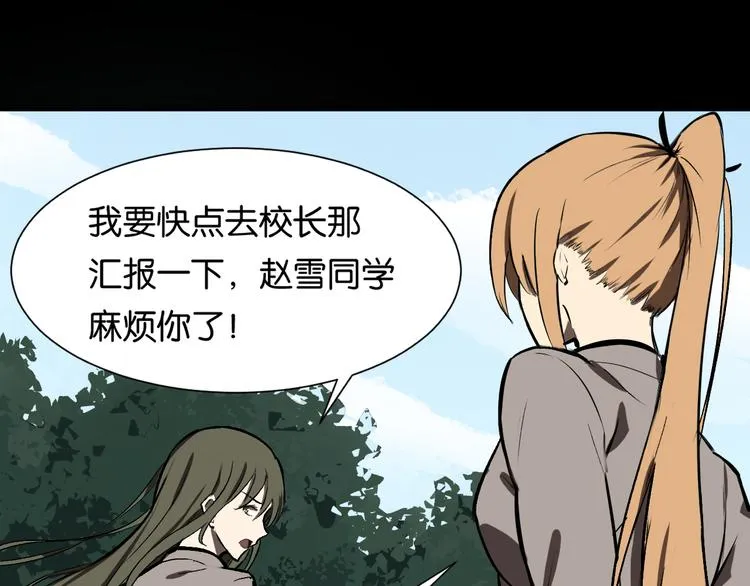 发现端倪 第47页