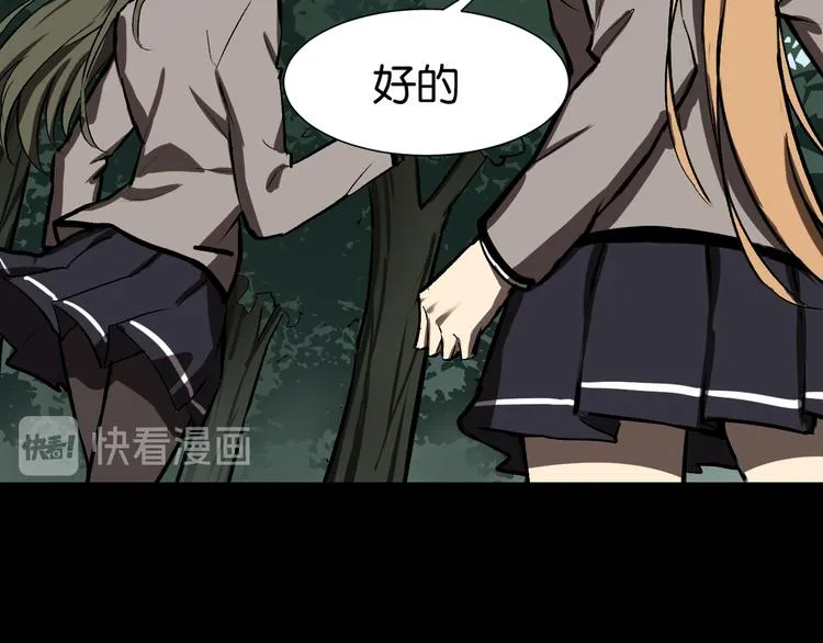 发现端倪 第48页