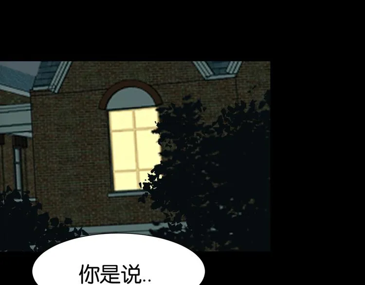 发现端倪 第50页