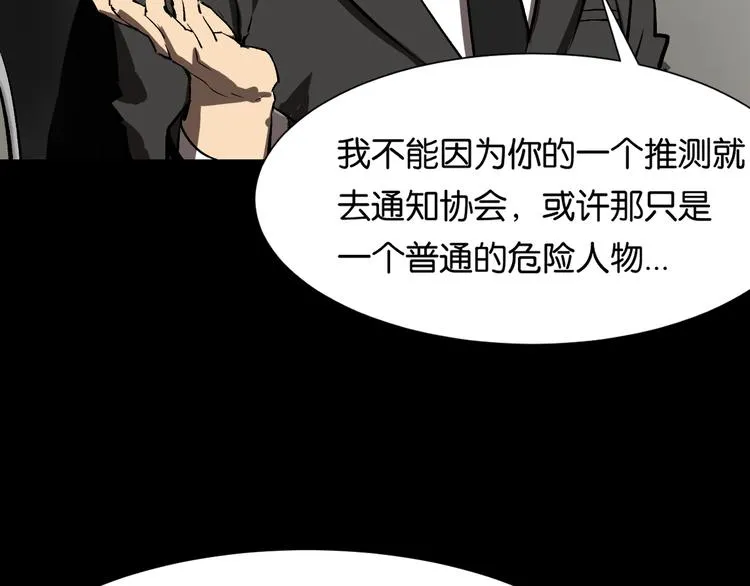 发现端倪 第61页