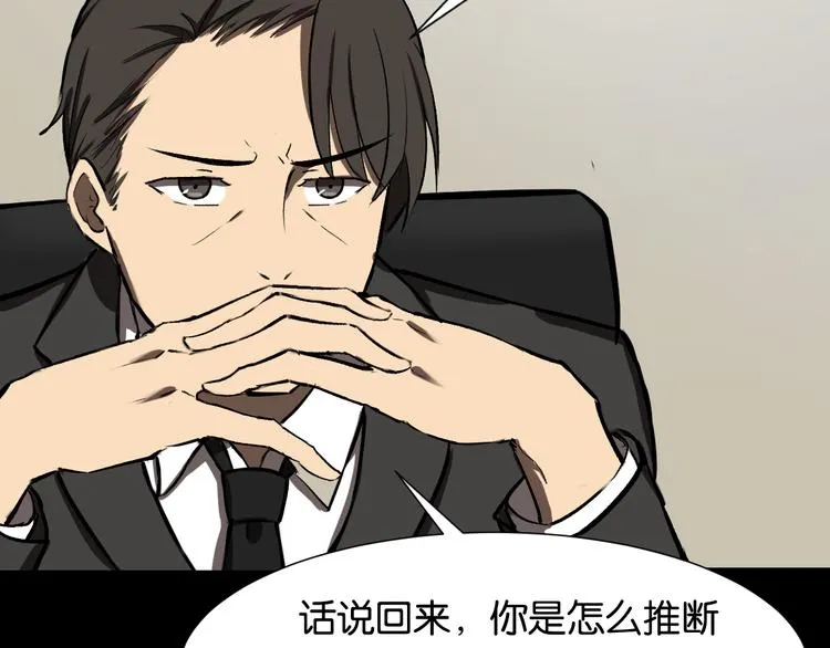 发现端倪 第64页