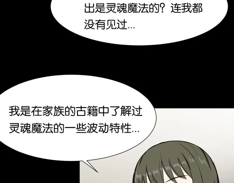 发现端倪 第65页