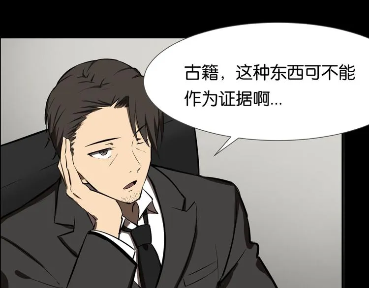 发现端倪 第67页