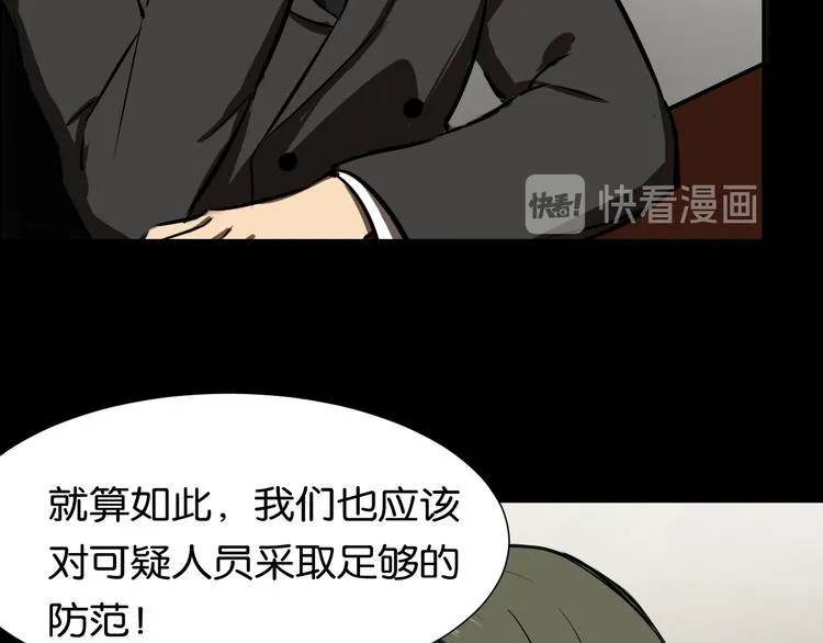 发现端倪 第68页
