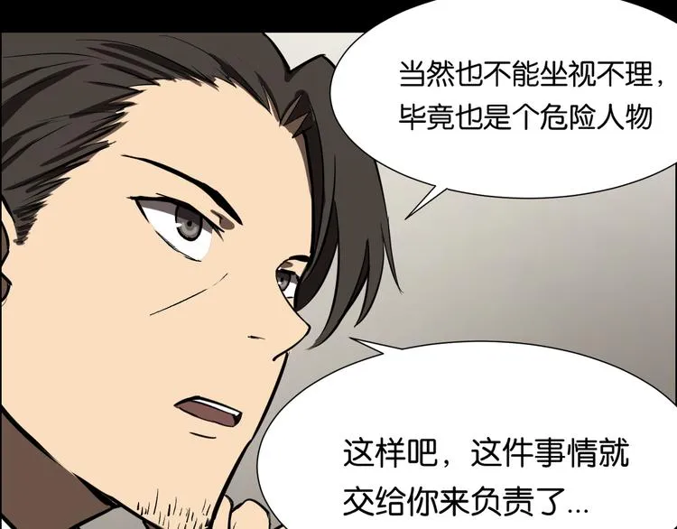 发现端倪 第70页