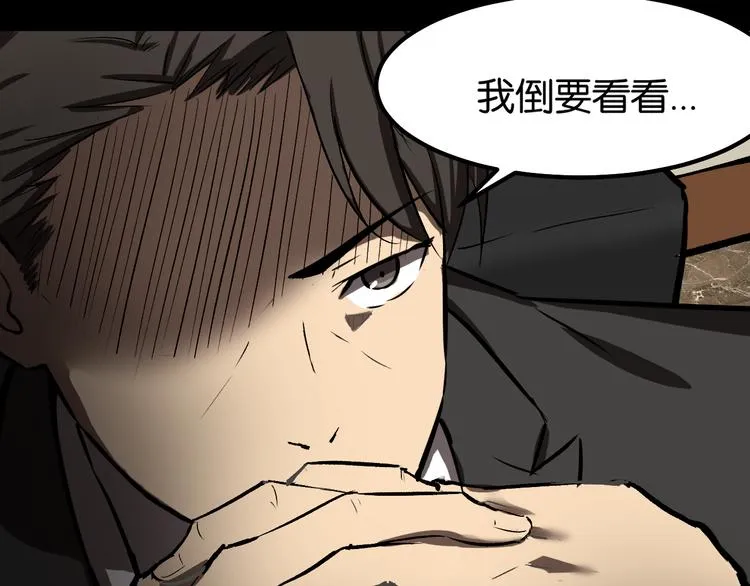 发现端倪 第73页