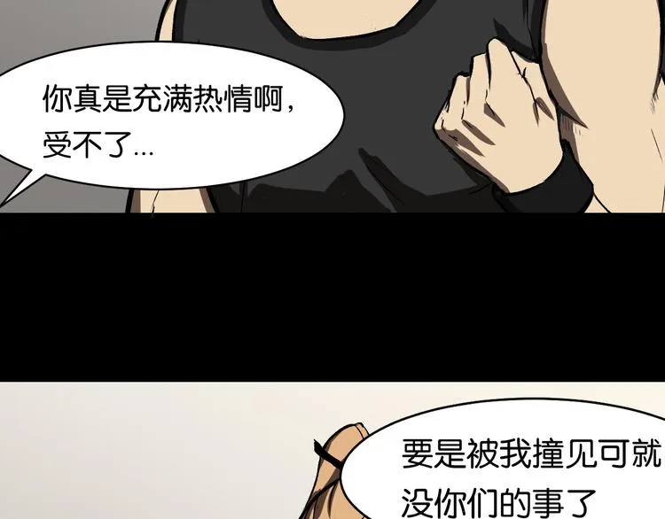 会议 第23页
