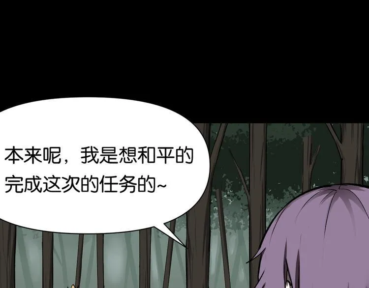 冲突 第11页
