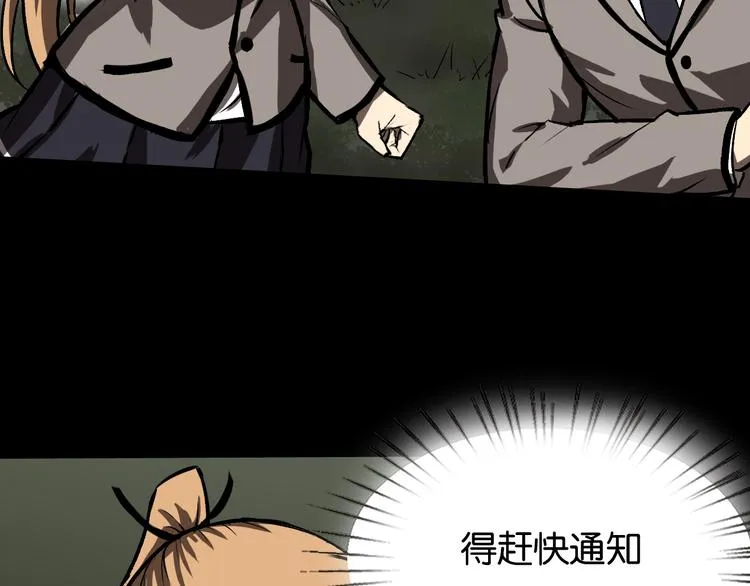 冲突 第20页