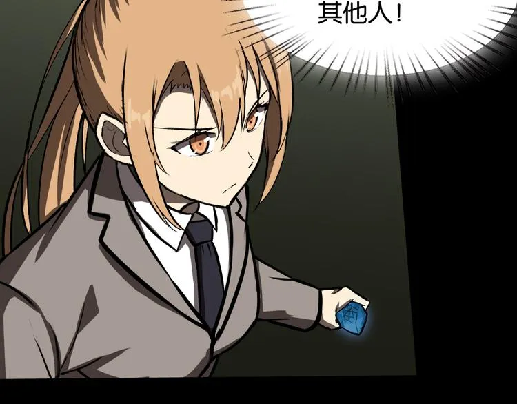 冲突 第21页