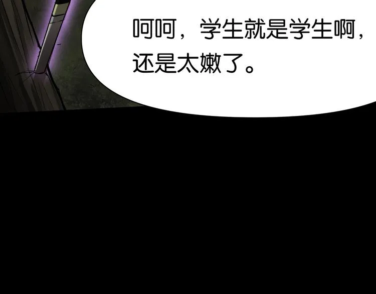 冲突 第28页