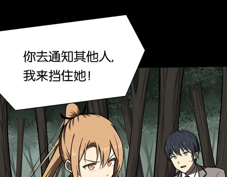 冲突 第29页