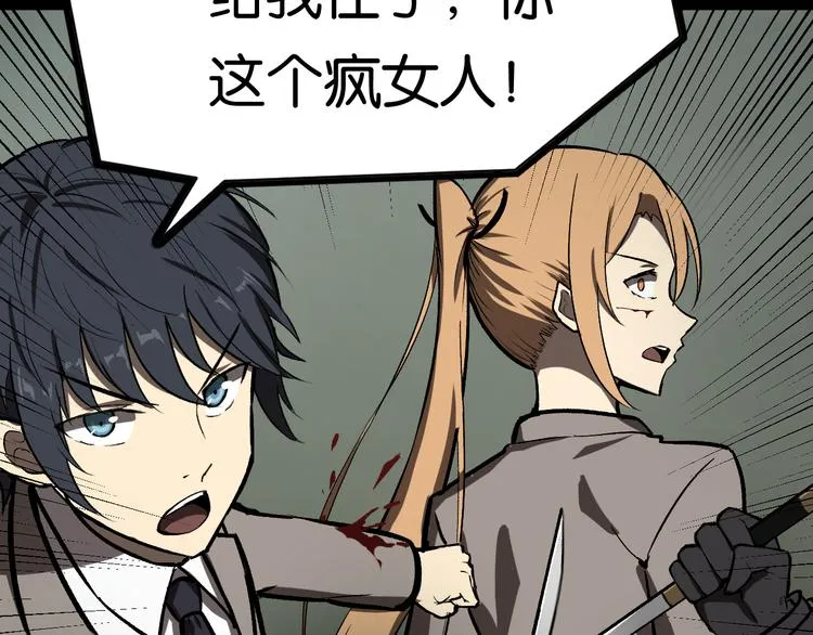 冲突 第76页