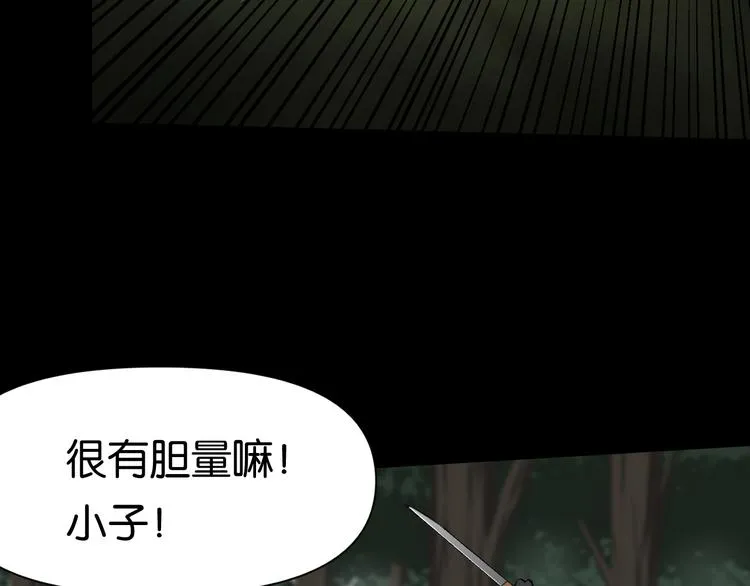 冲突 第80页