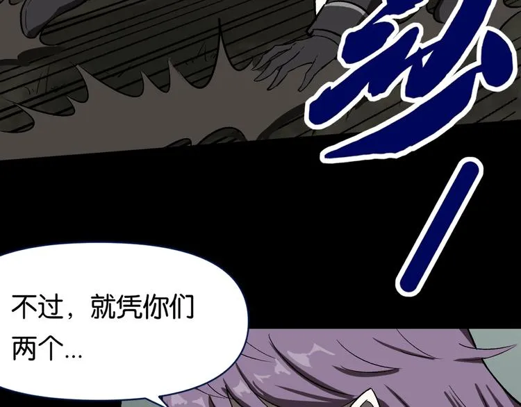 冲突 第82页