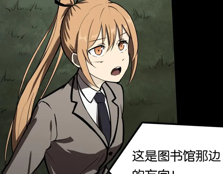 激战 第3页