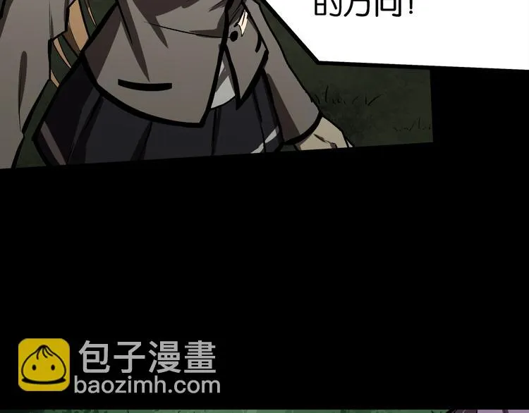 激战 第4页